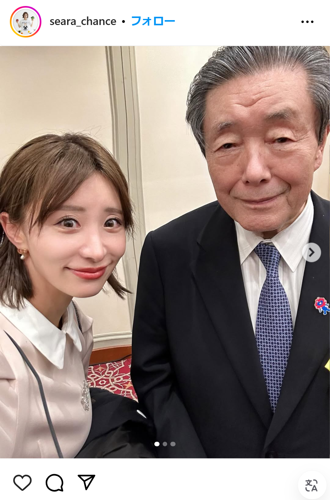 光上せあらのインスタグラムから