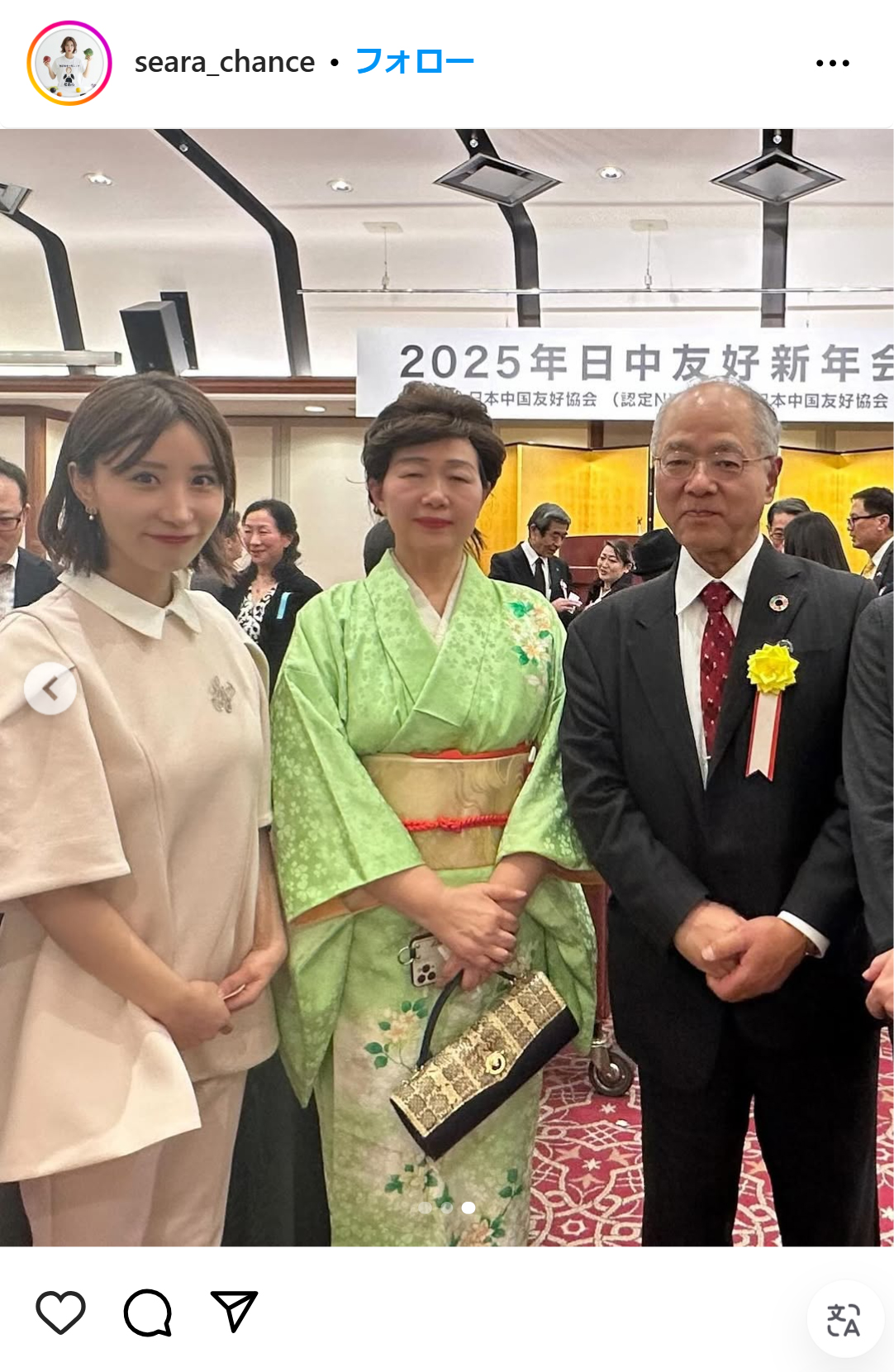 光上せあらのインスタグラムから