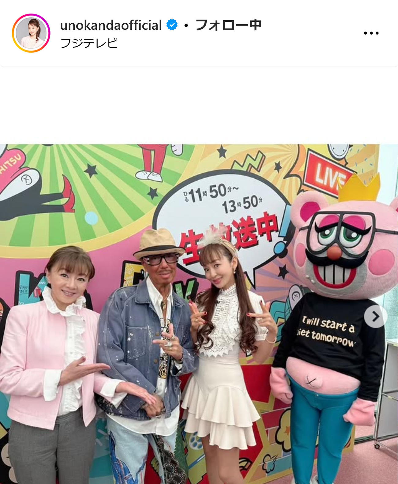 神田うののインスタグラムから