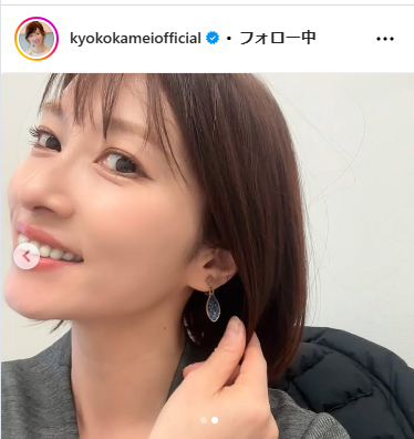 亀井京子のインスタグラムから