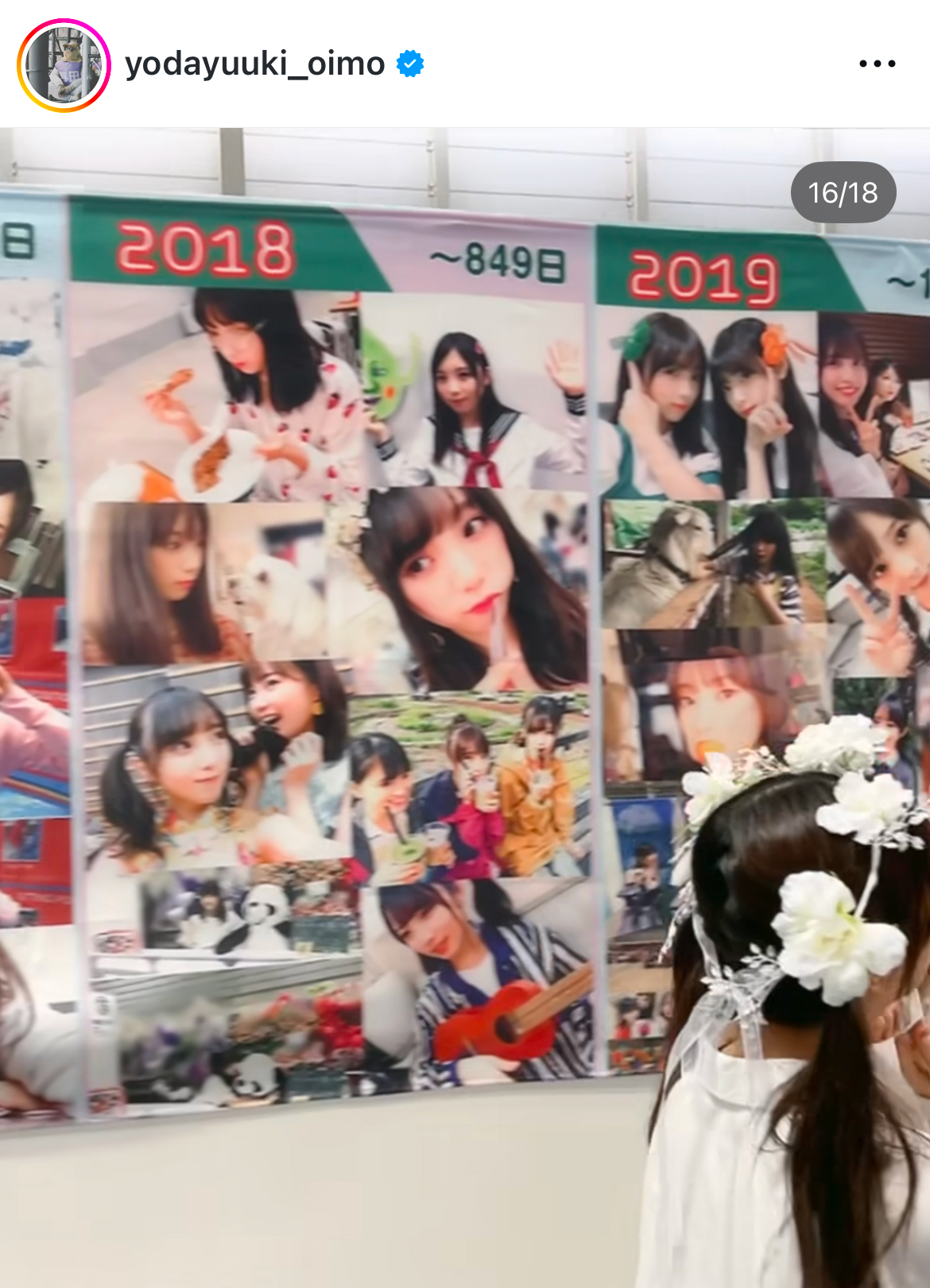 与田祐希のインスタグラムから