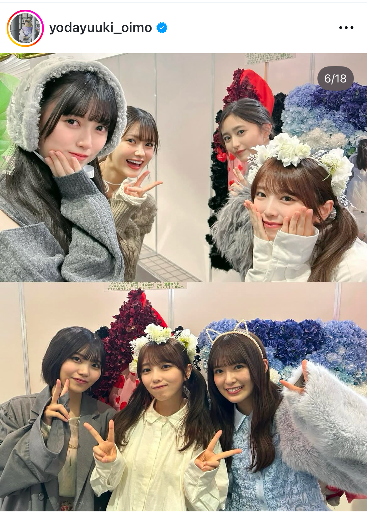 与田祐希のインスタグラムから
