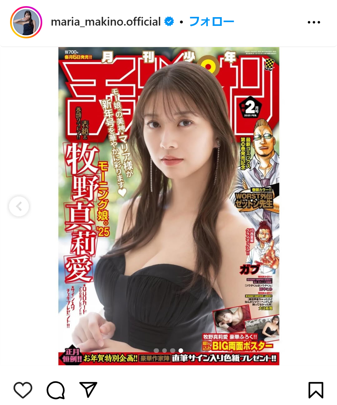 牧野真莉愛のインスタグラムから
