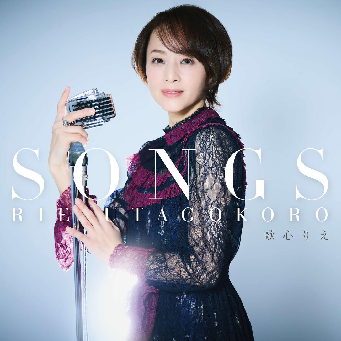 歌心りえがビクターから発売するアルバム「SONGS」