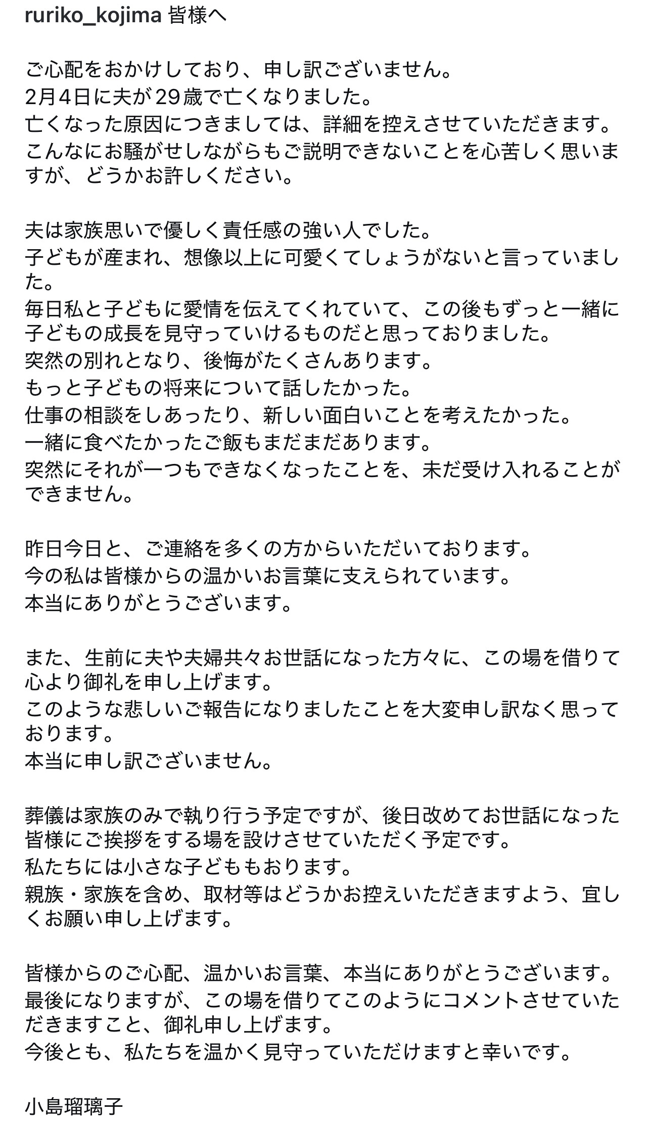 小島瑠璃子のインスタグラムから