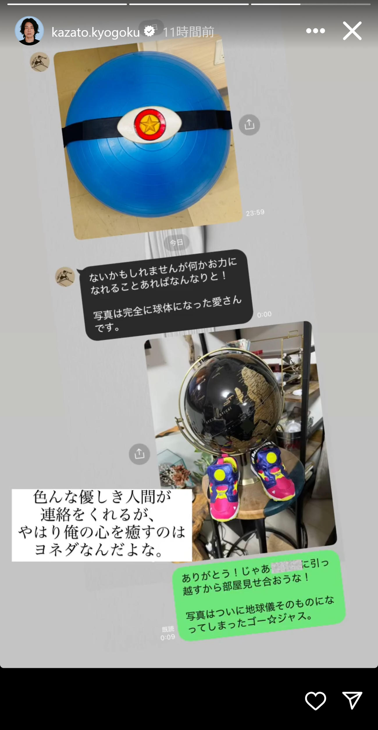 9番街レトロ京極風斗のインスタグラムから