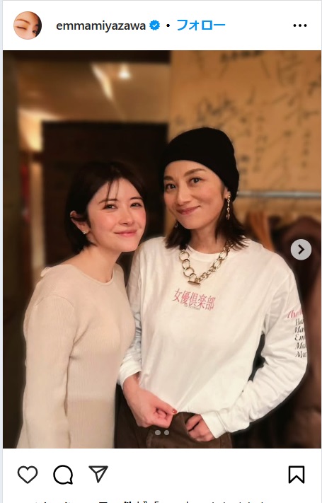 宮澤エマのインスタグラムから