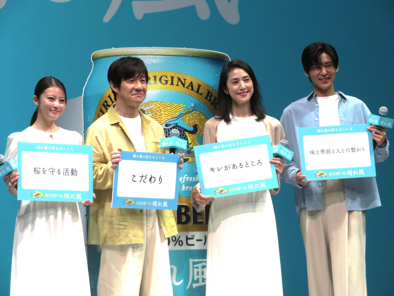 「キリンビール　晴れ風」大ヒット御礼発表会に登壇した左から今田美桜、内村光良、天海祐希、目黒蓮