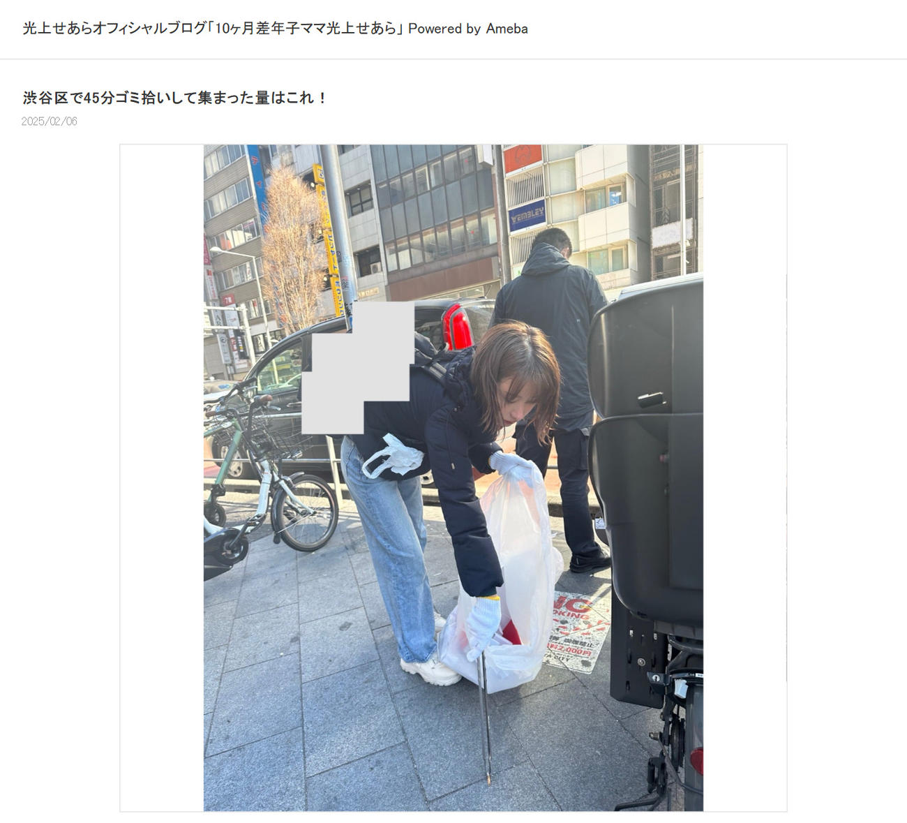 光上せあらのブログから