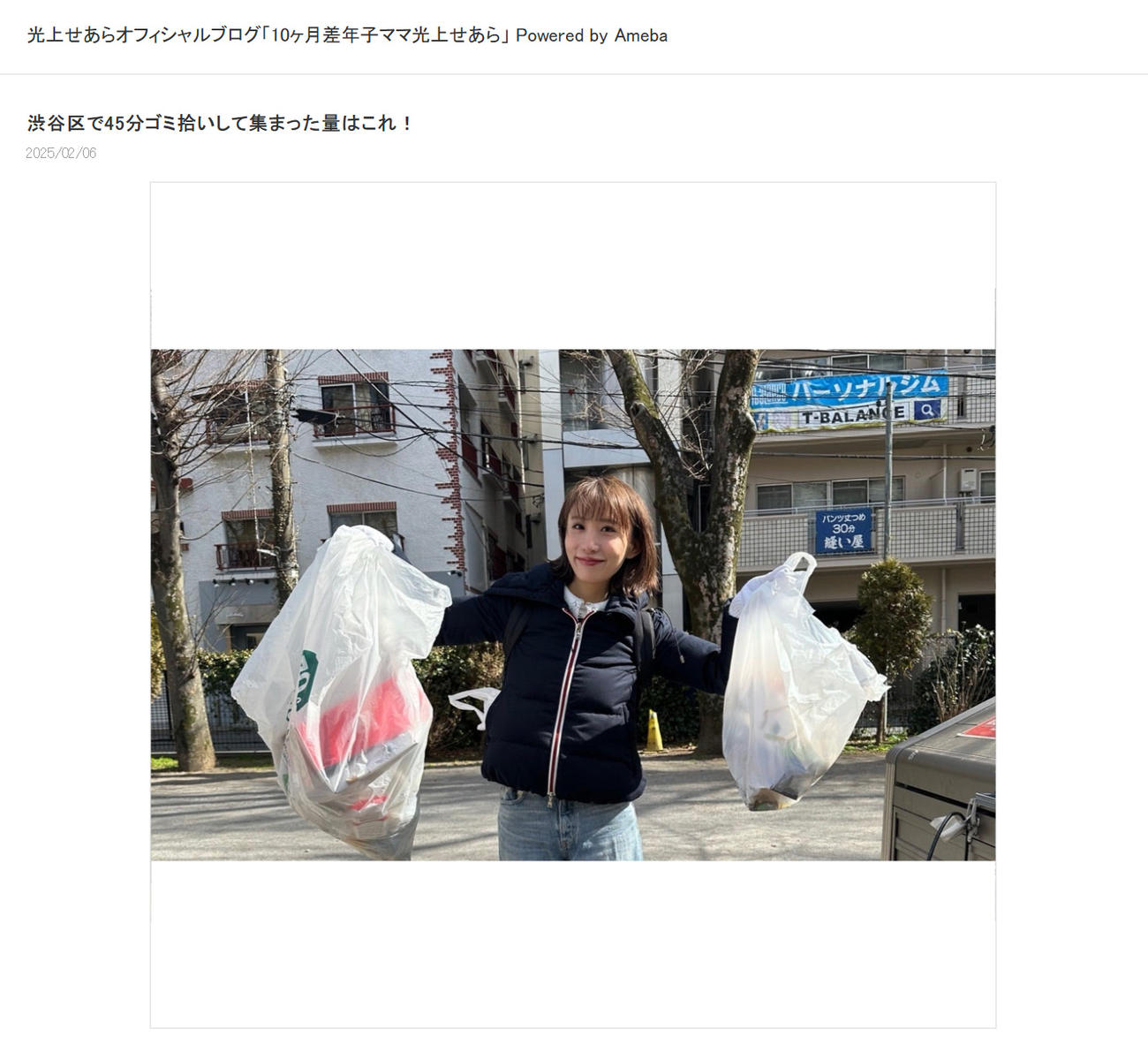 光上せあらのブログから
