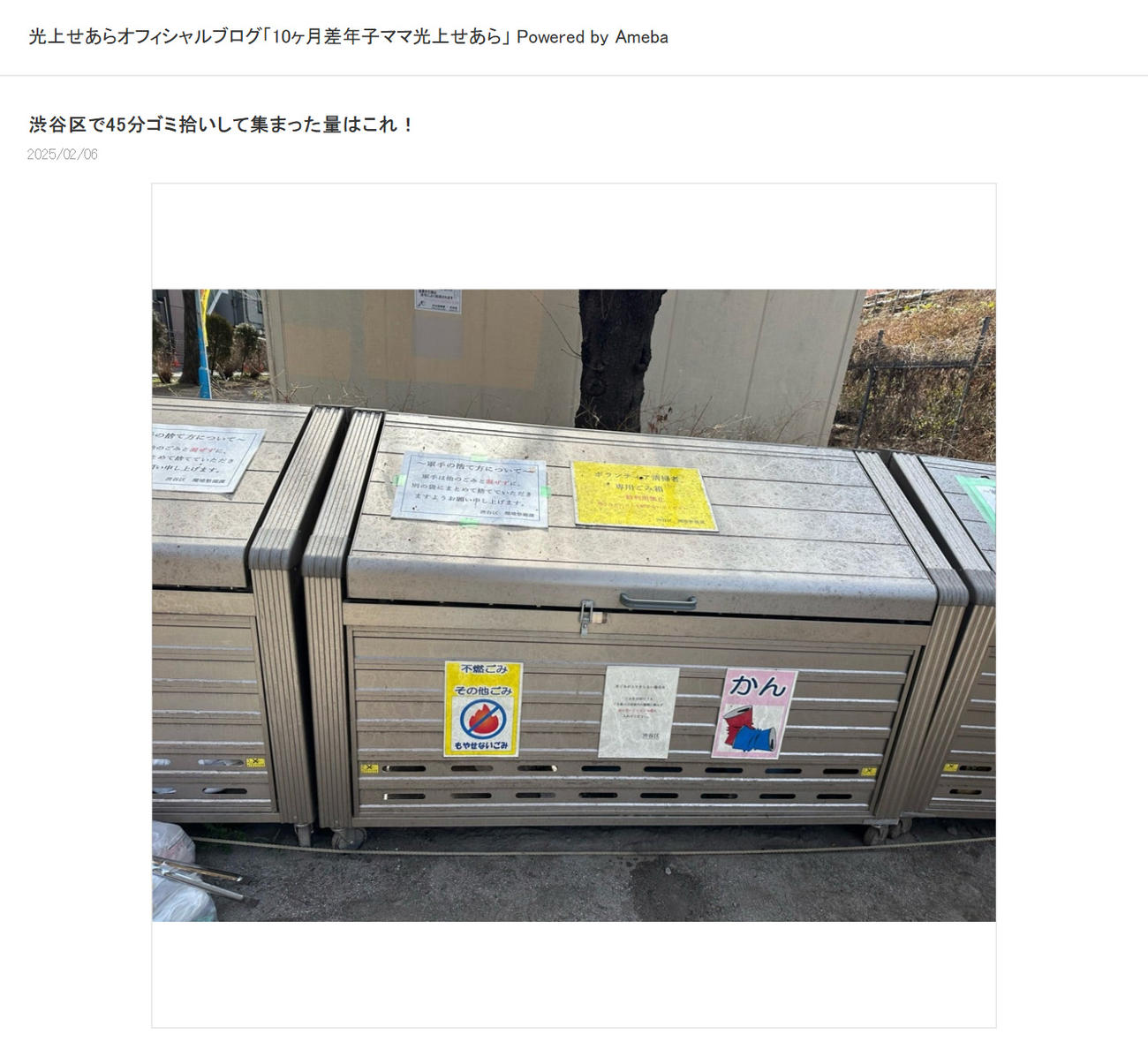 光上せあらのブログから