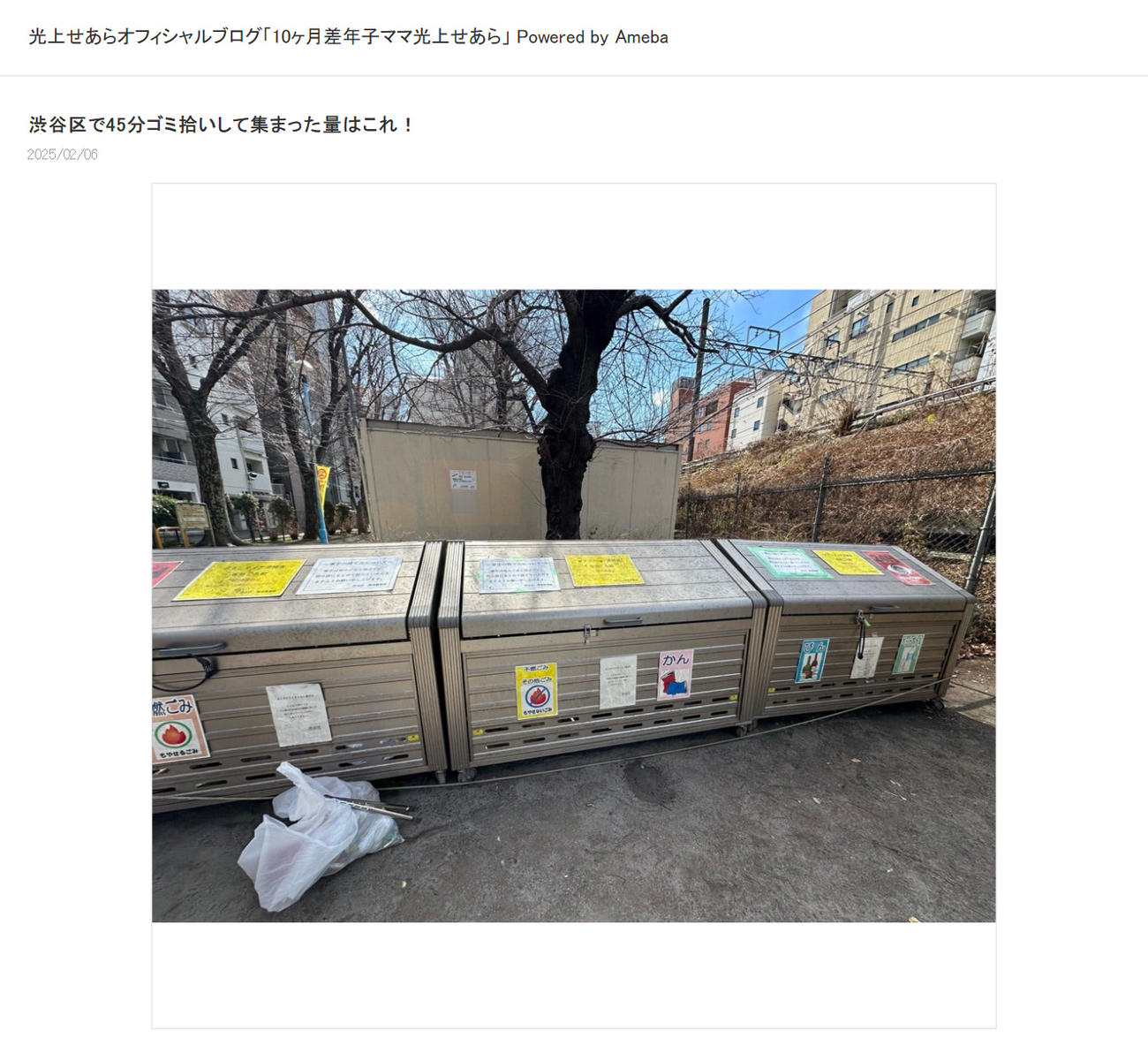 光上せあらのブログから