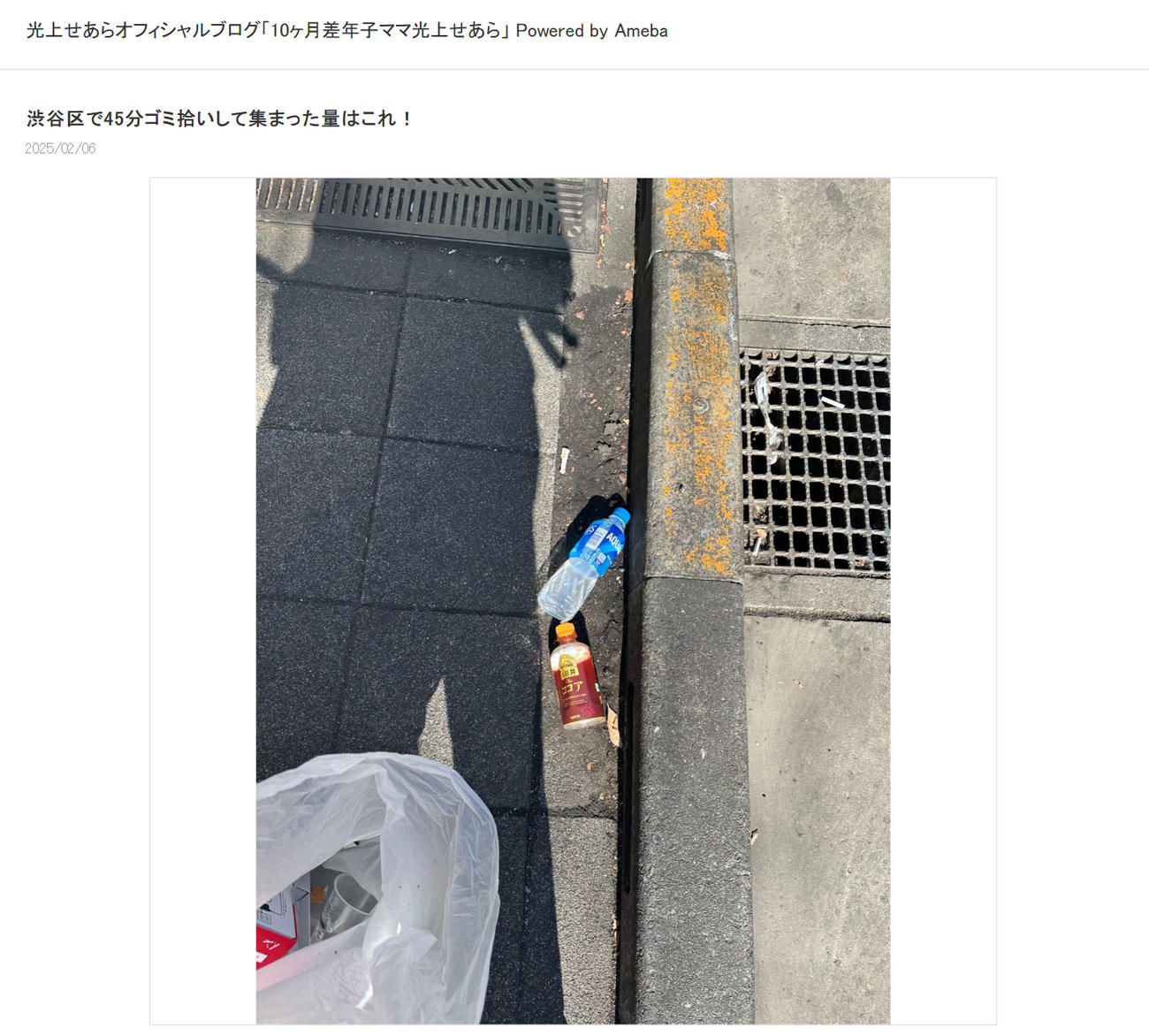 光上せあらのブログから