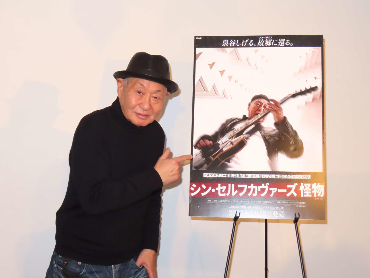 新曲「怪物」ミュージックビデオ完成披露試写会に登壇した泉谷しげる