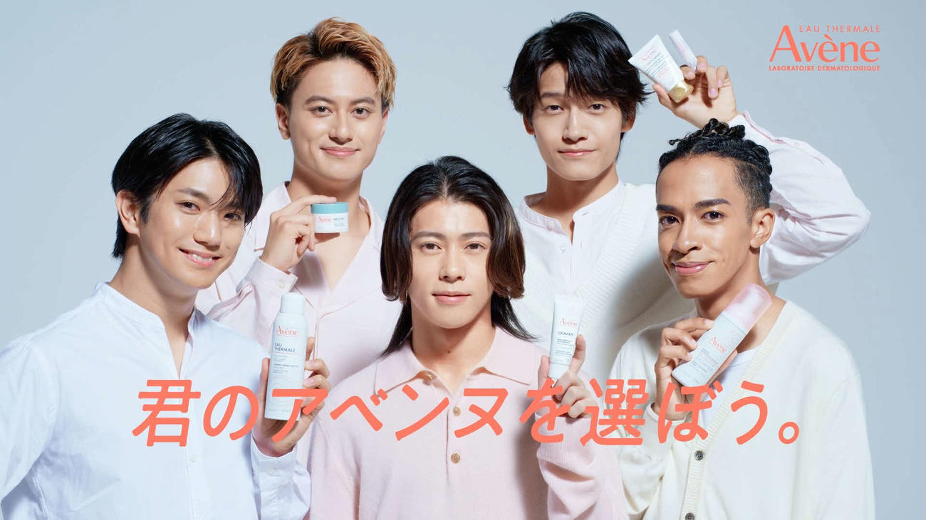 スキンケアブランド「アベンヌ」のイメージキャラクターに就任し、CMに出演するAぇ！group