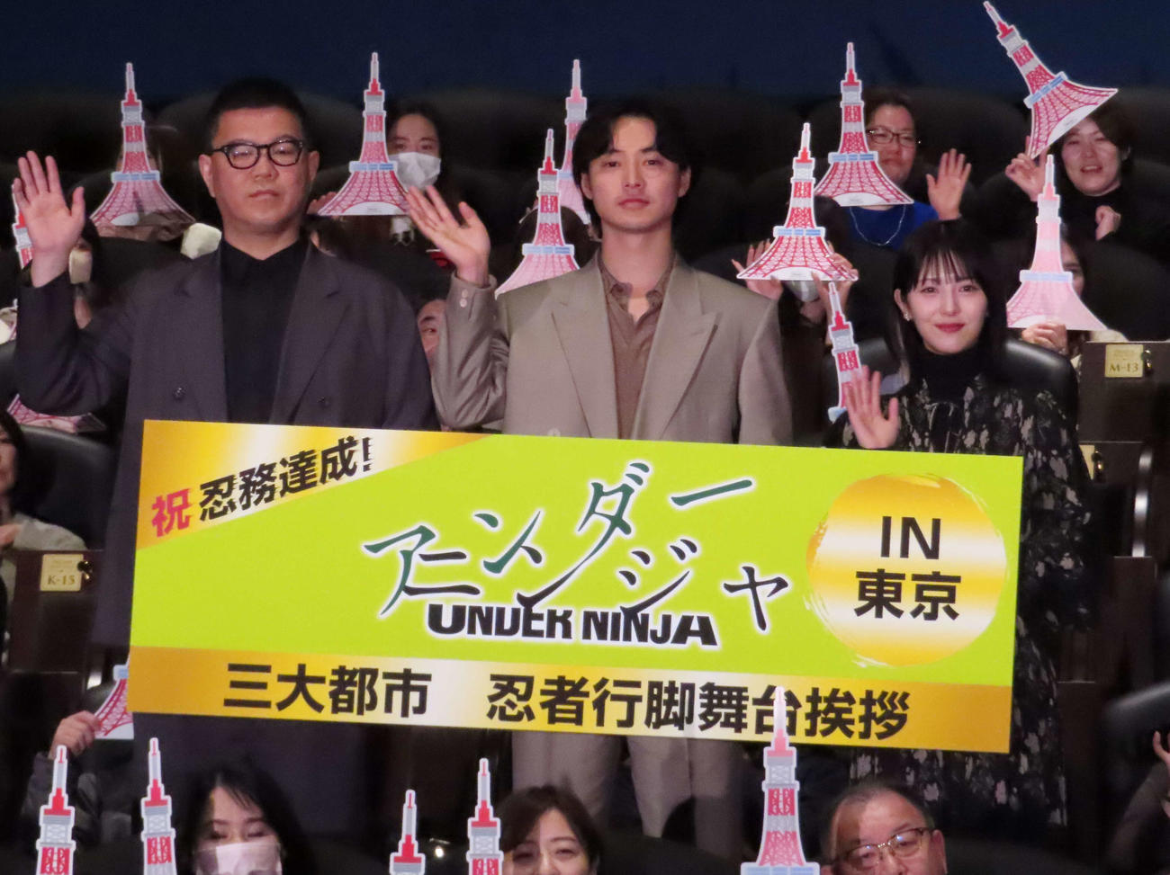 「アンダーニンジャ」3大都市忍者行脚舞台あいさつに出席した、左からシソンヌ長谷川忍、山■（■は崎の大が立の下の横棒なし）賢人、浜辺美波