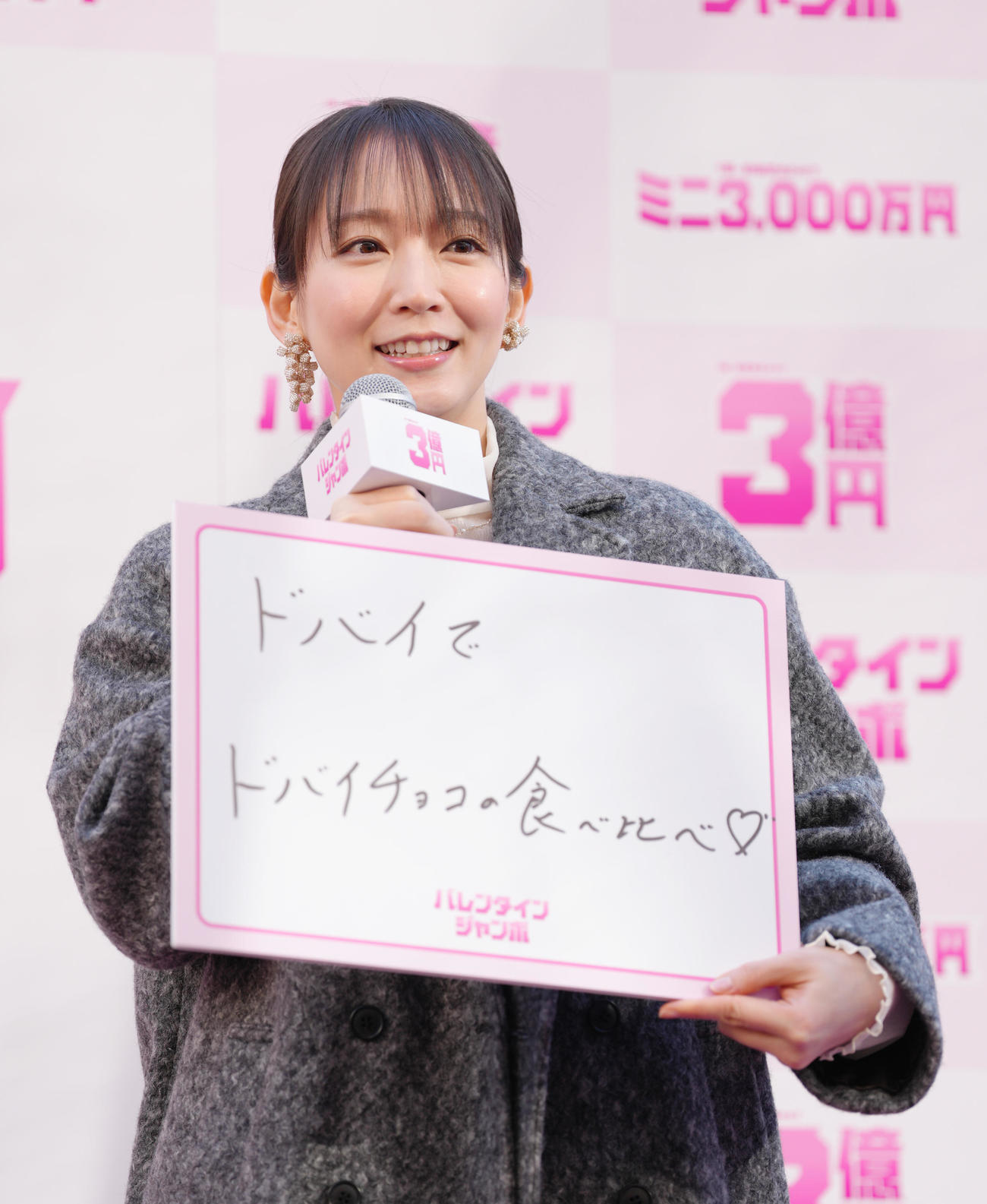 宝くじが当たったら「ドバイチョコの食べ比べ」をしたいと話す吉岡里帆（撮影・足立雅史）
