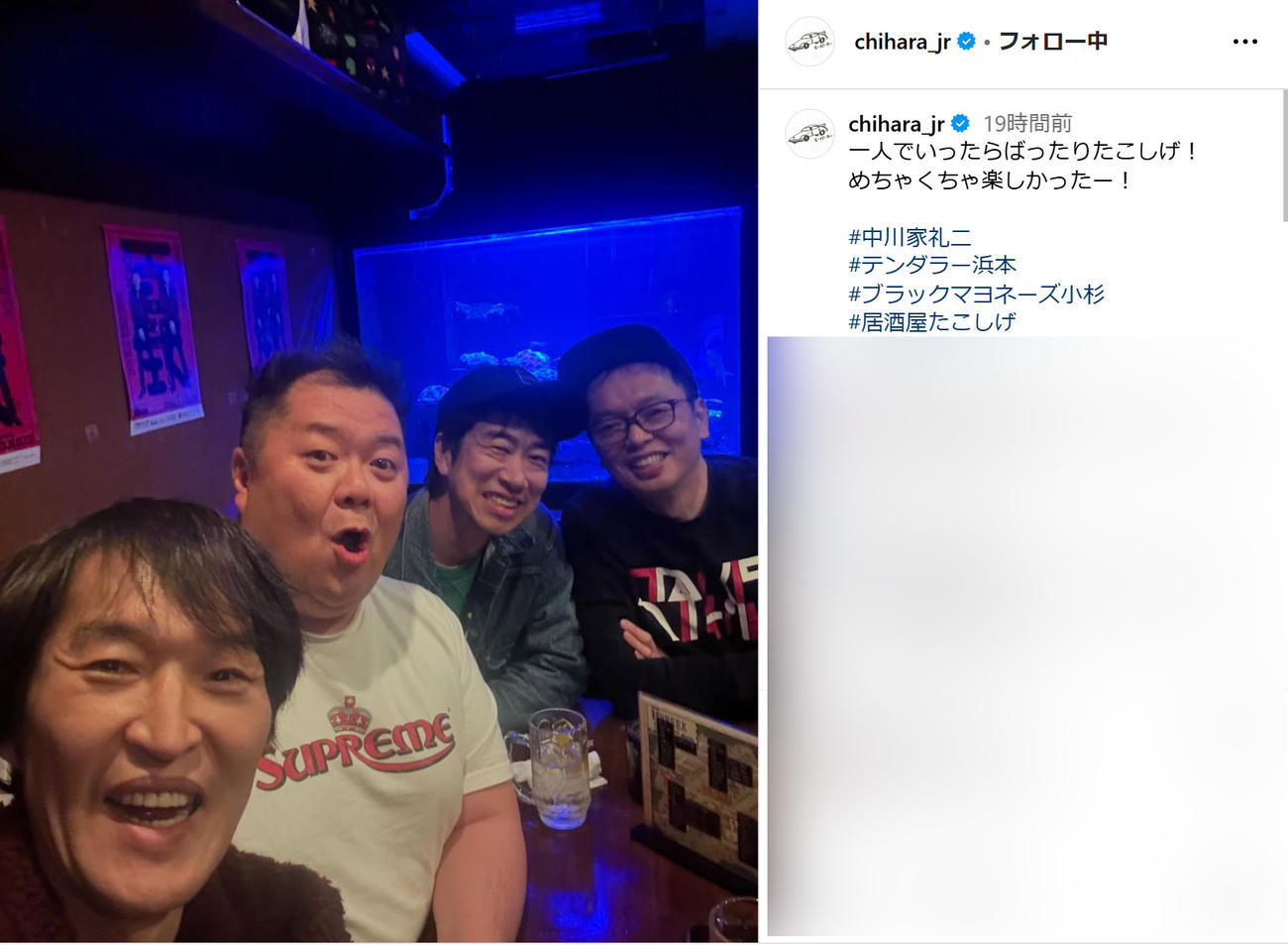 千原ジュニアのインスタグラムから