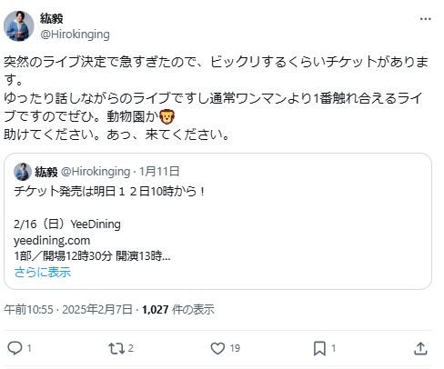 紘毅のXから