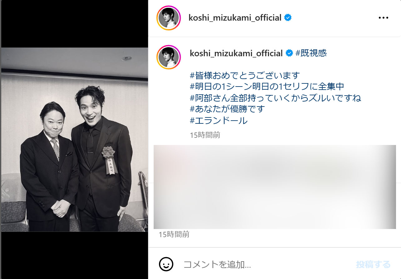水上恒司のインスタグラムから
