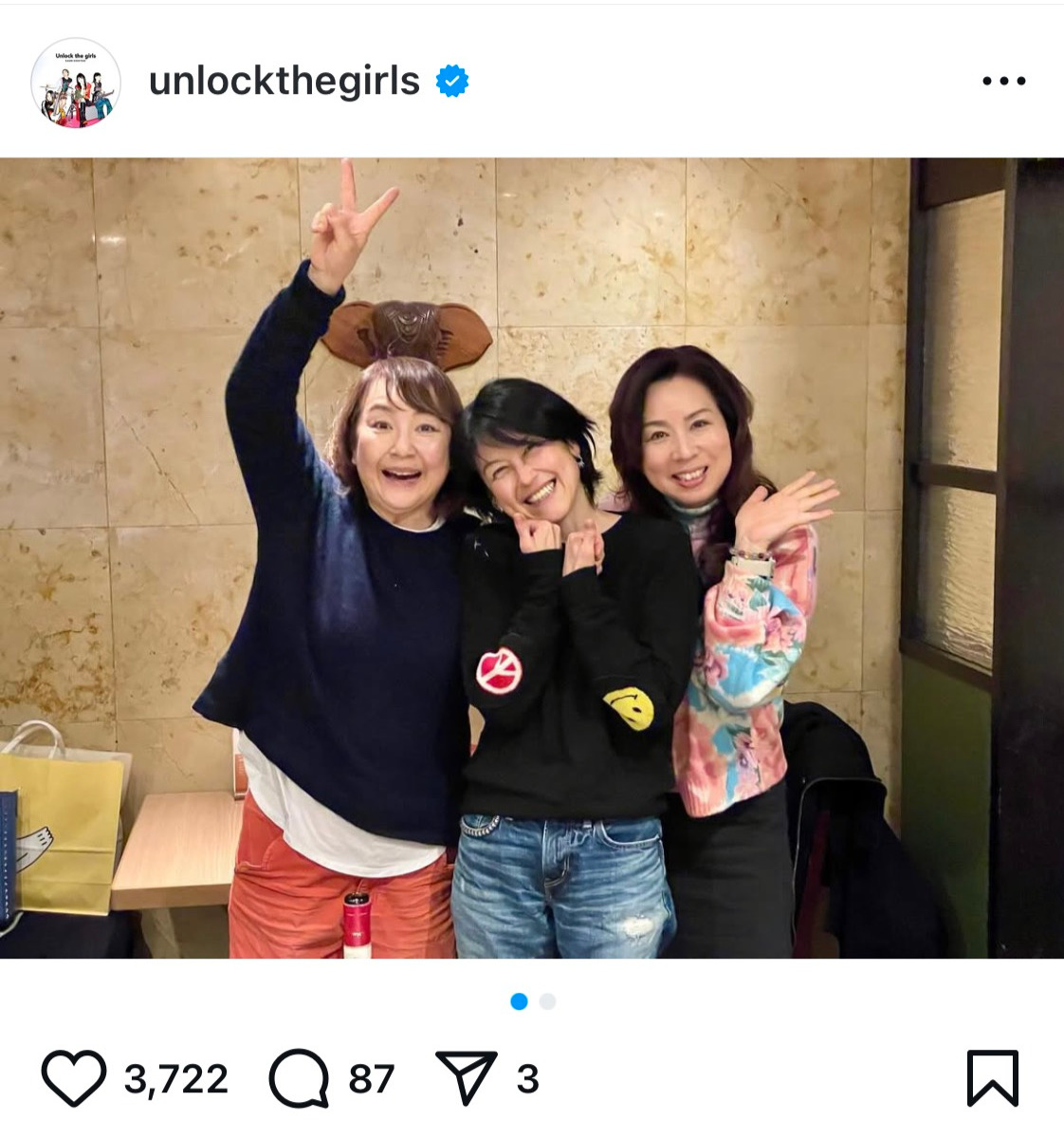 岸谷香のインスタグラムから