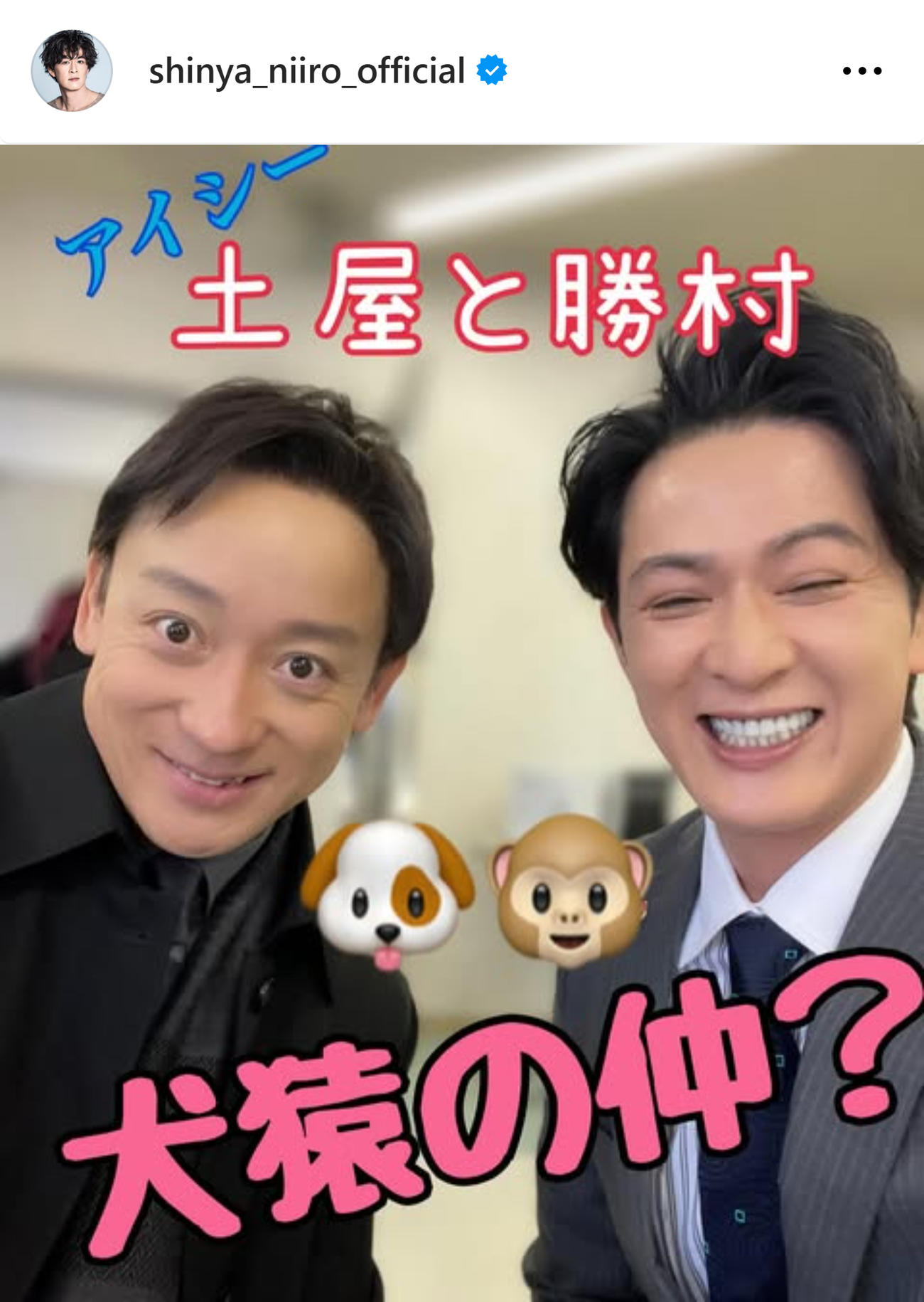 新納慎也のインスタグラムから