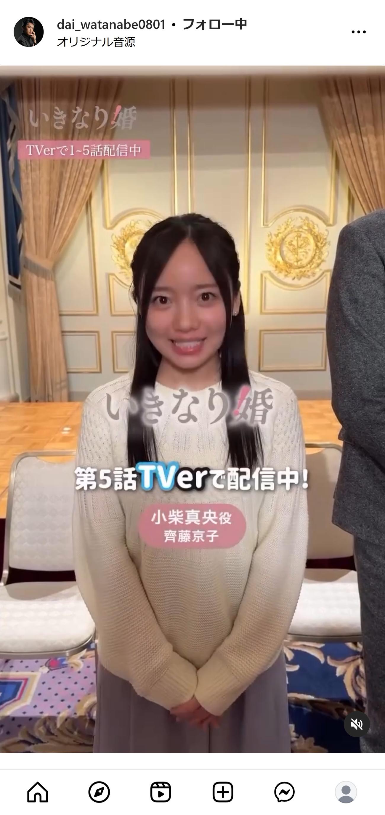 渡辺大のインスタグラムから