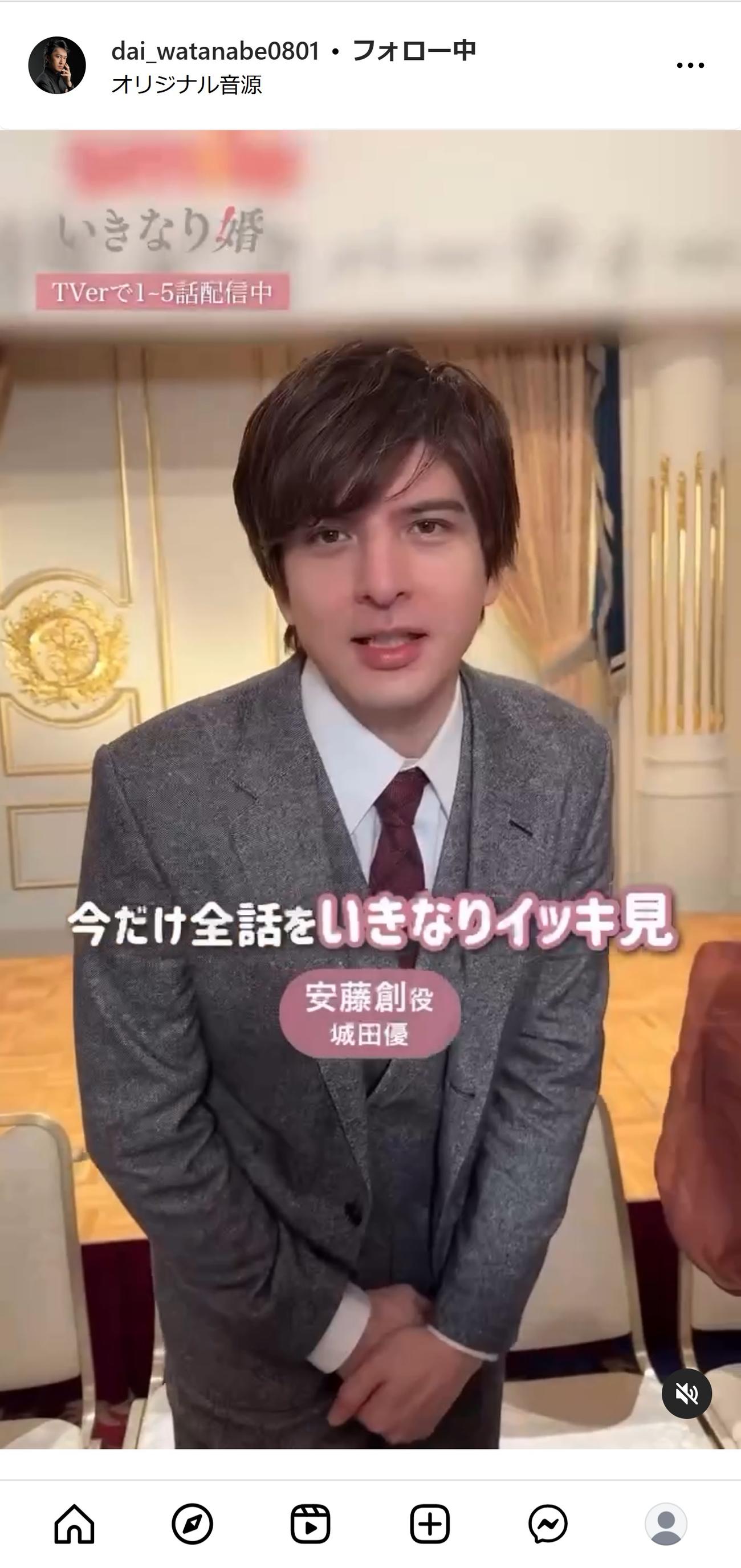 渡辺大のインスタグラムから
