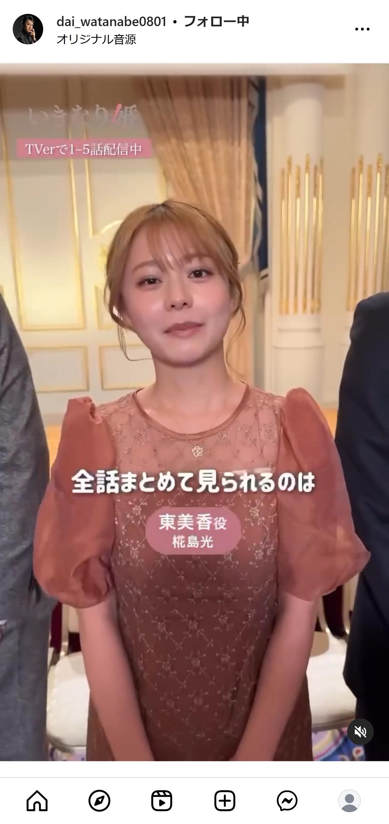 渡辺大のインスタグラムから