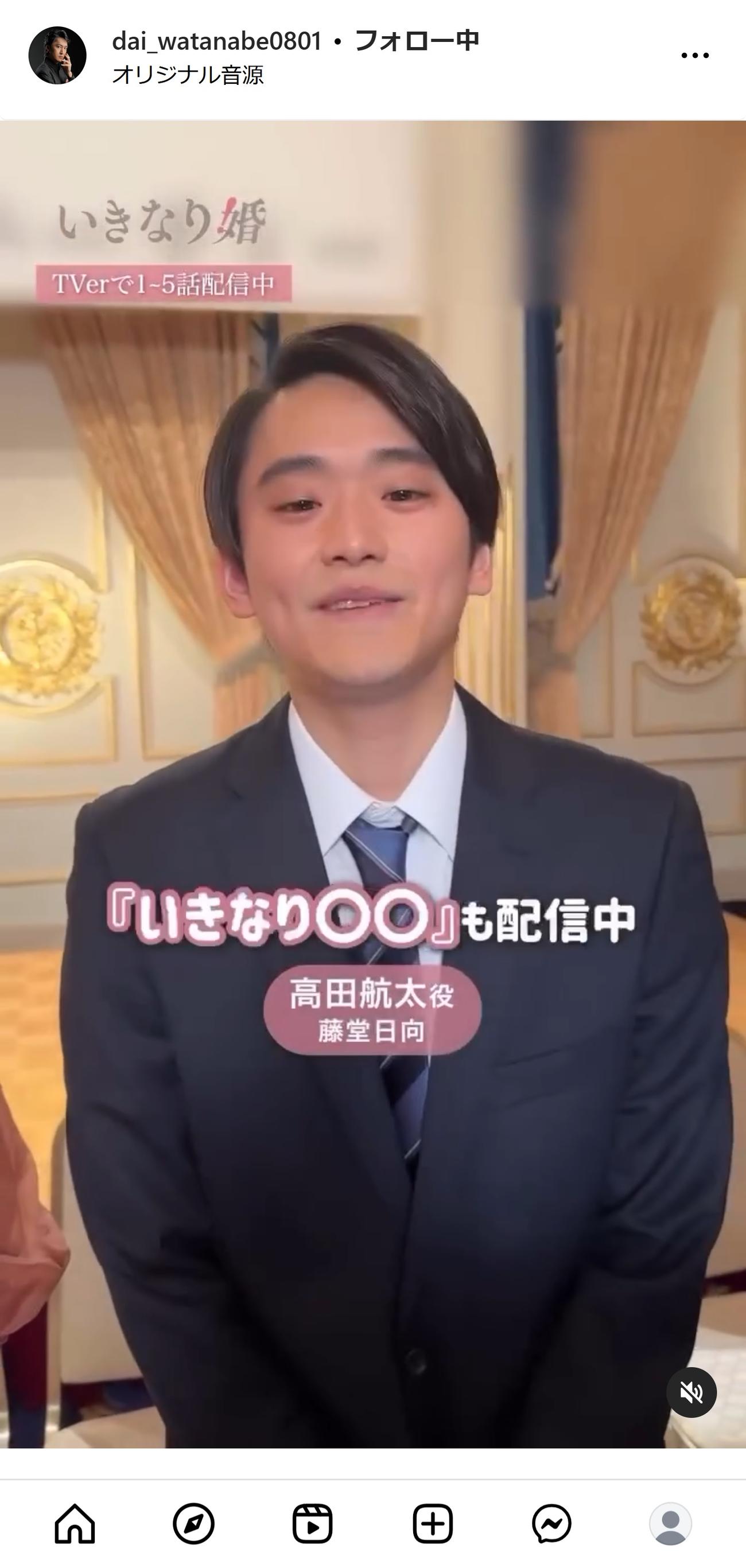 渡辺大のインスタグラムから