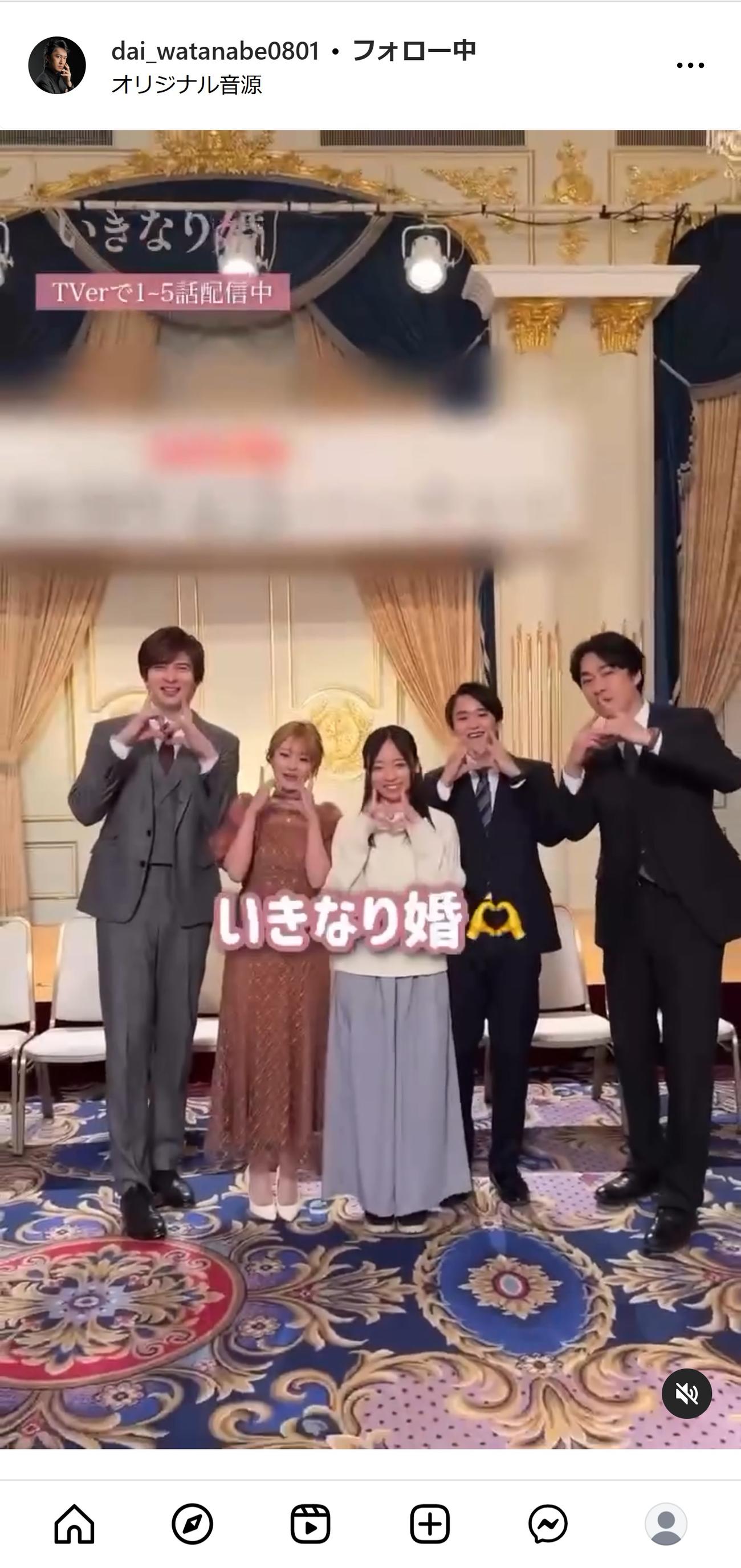 渡辺大のインスタグラムから