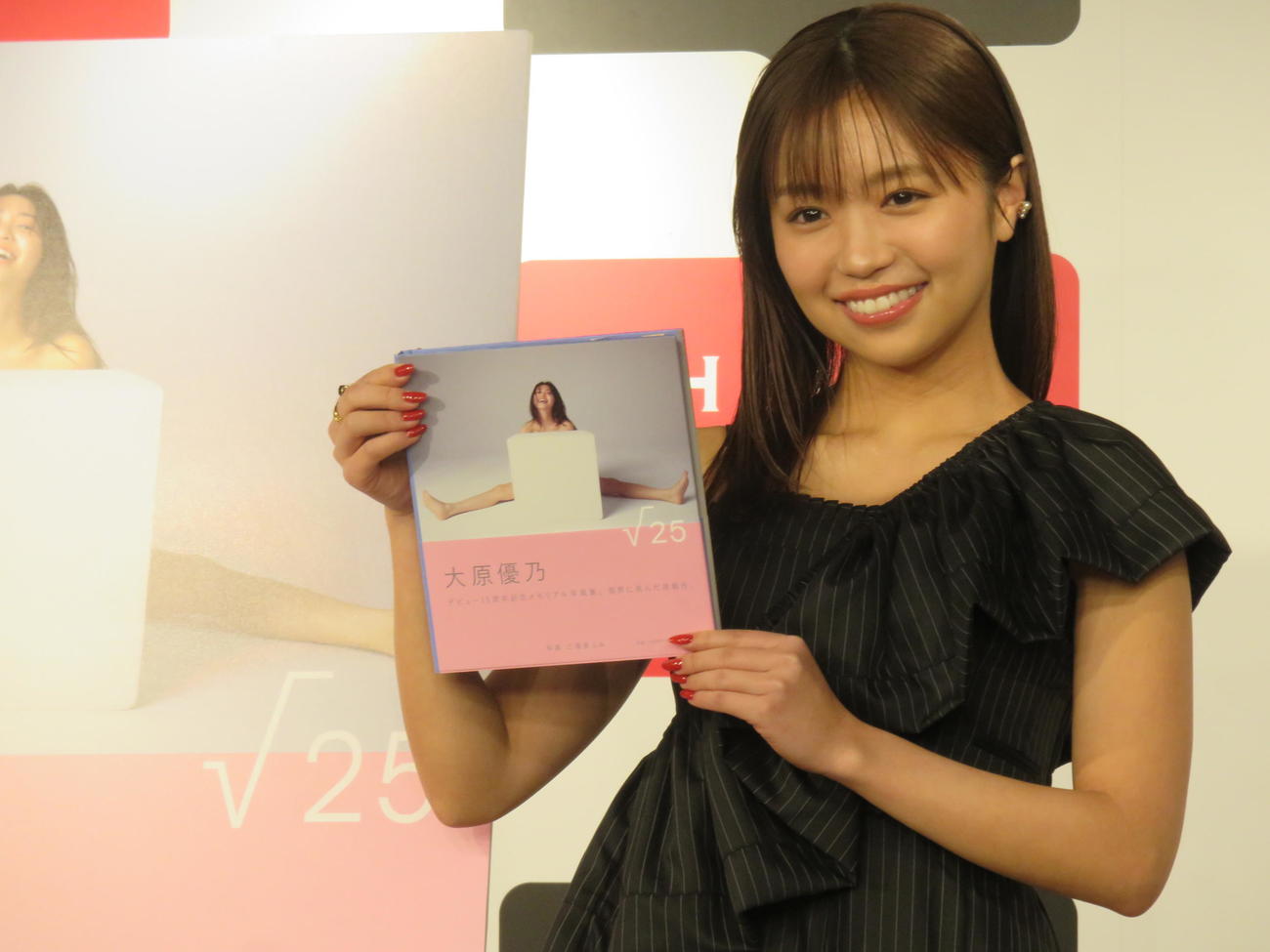 写真集「√25」の発売記念プレス取材会に出席した大原優乃