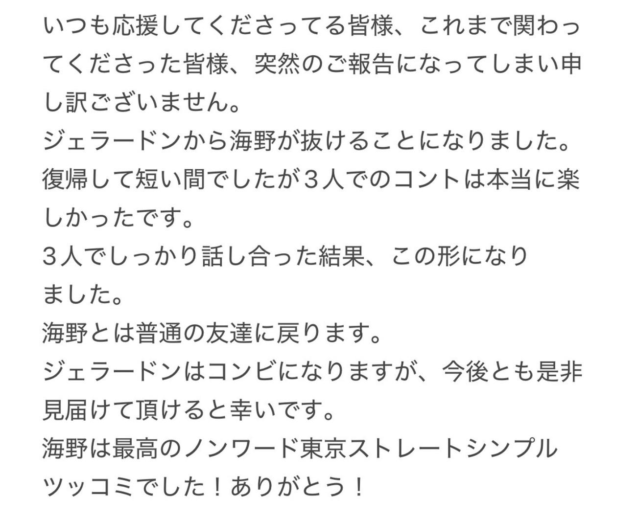 ジェラードンかみちぃのXから