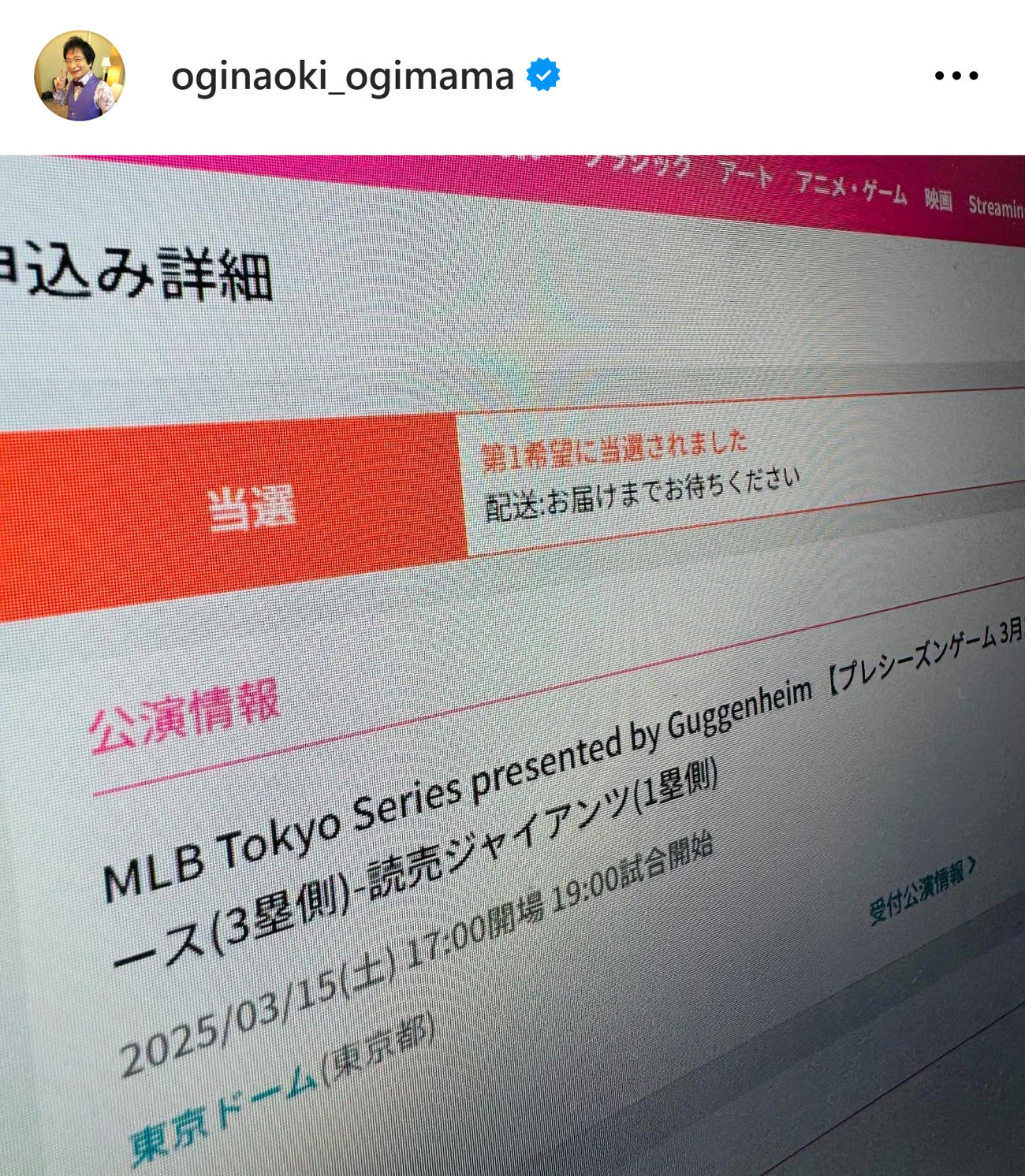 尾木ママのインスタグラムから