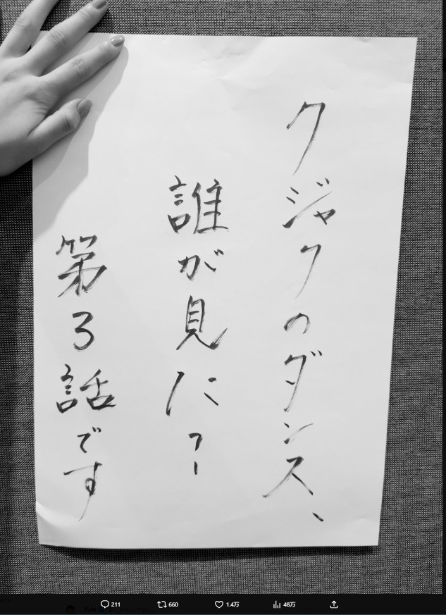 広瀬すずのX（旧ツイッター）から