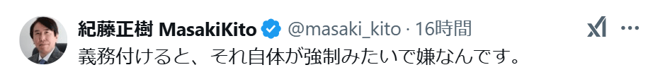 紀藤正樹氏のXから