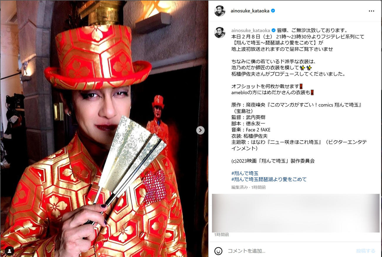片岡愛之助のインスタグラムから