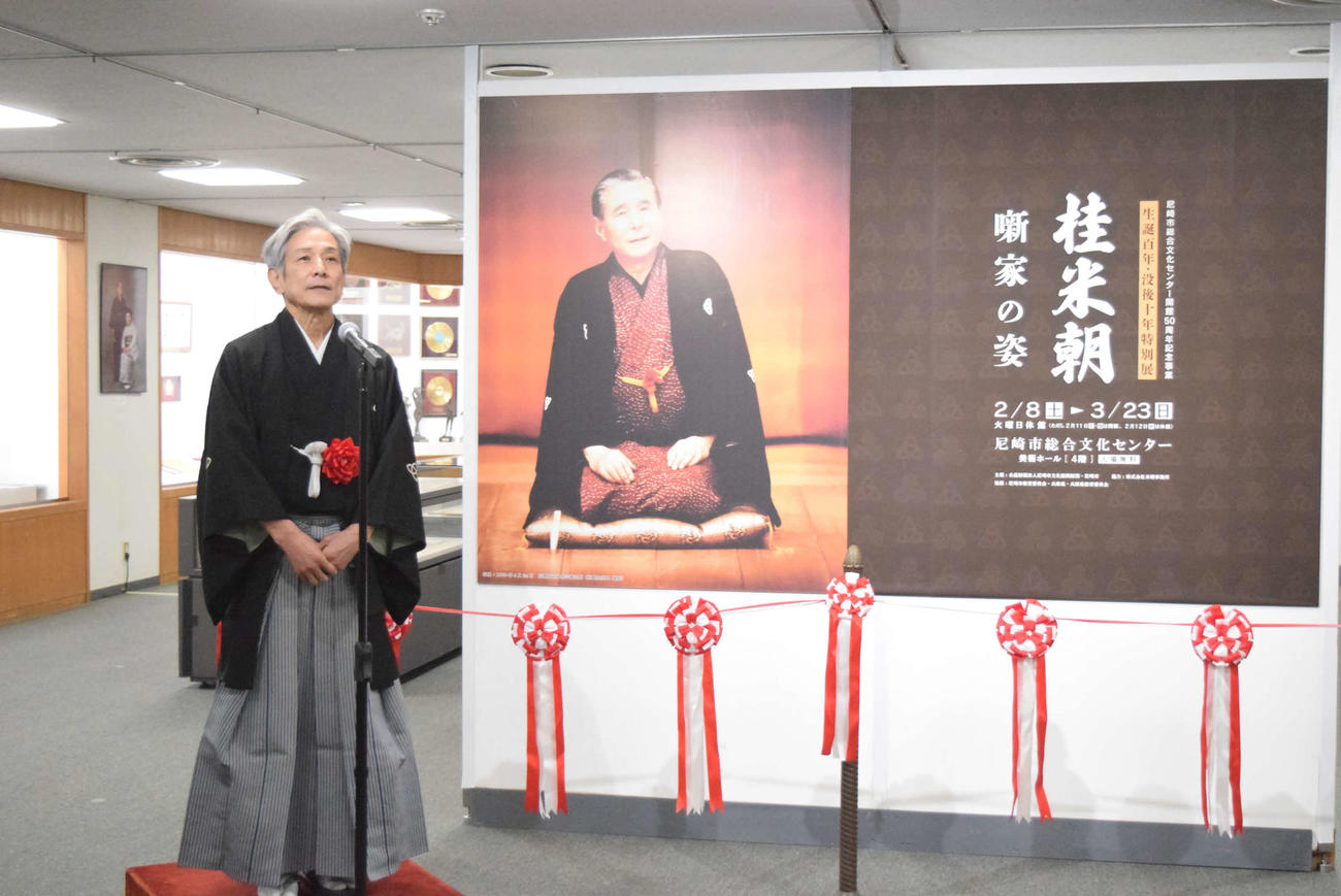 「桂米朝　噺家の姿」展であいさつする桂米団治（撮影・阪口孝志）