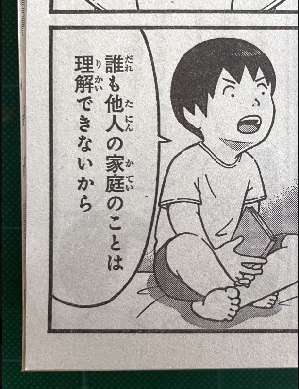 伊奈めぐみ氏のＸから