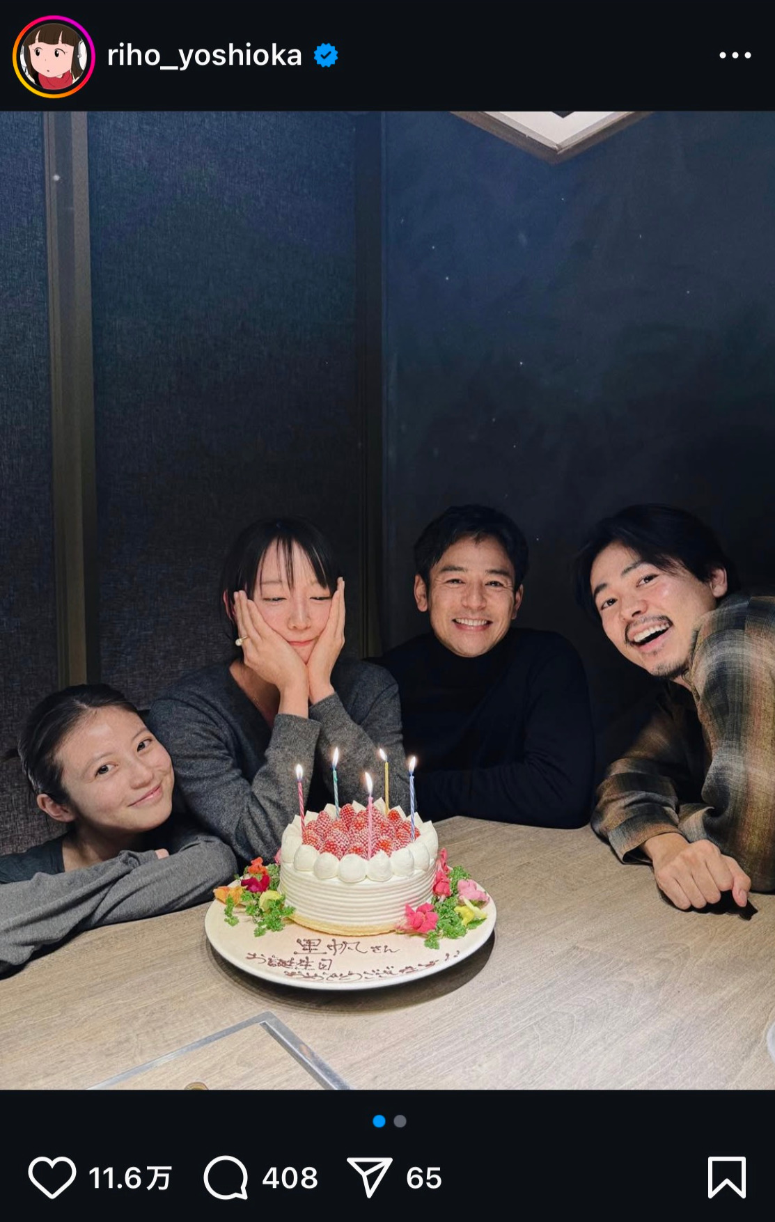 吉岡里帆のインスタグラムから