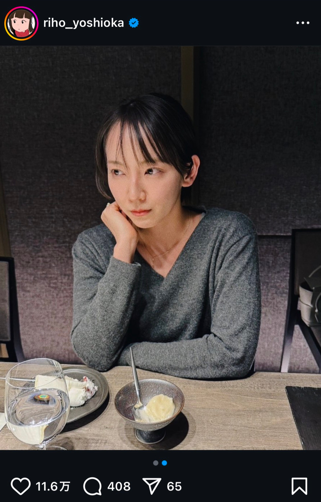 吉岡里帆のインスタグラムから