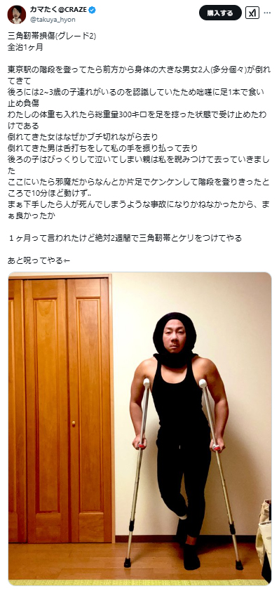 カマたくのＸから