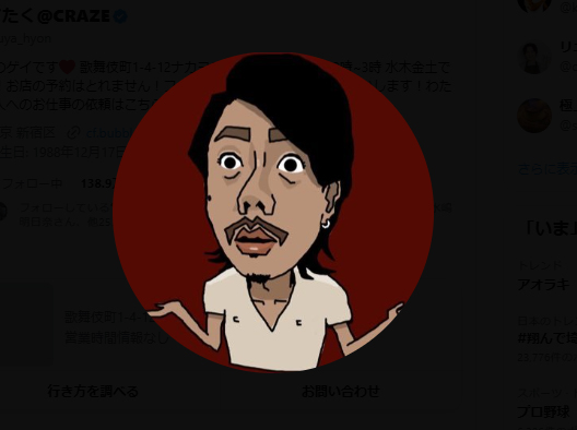 カマたくのＸから