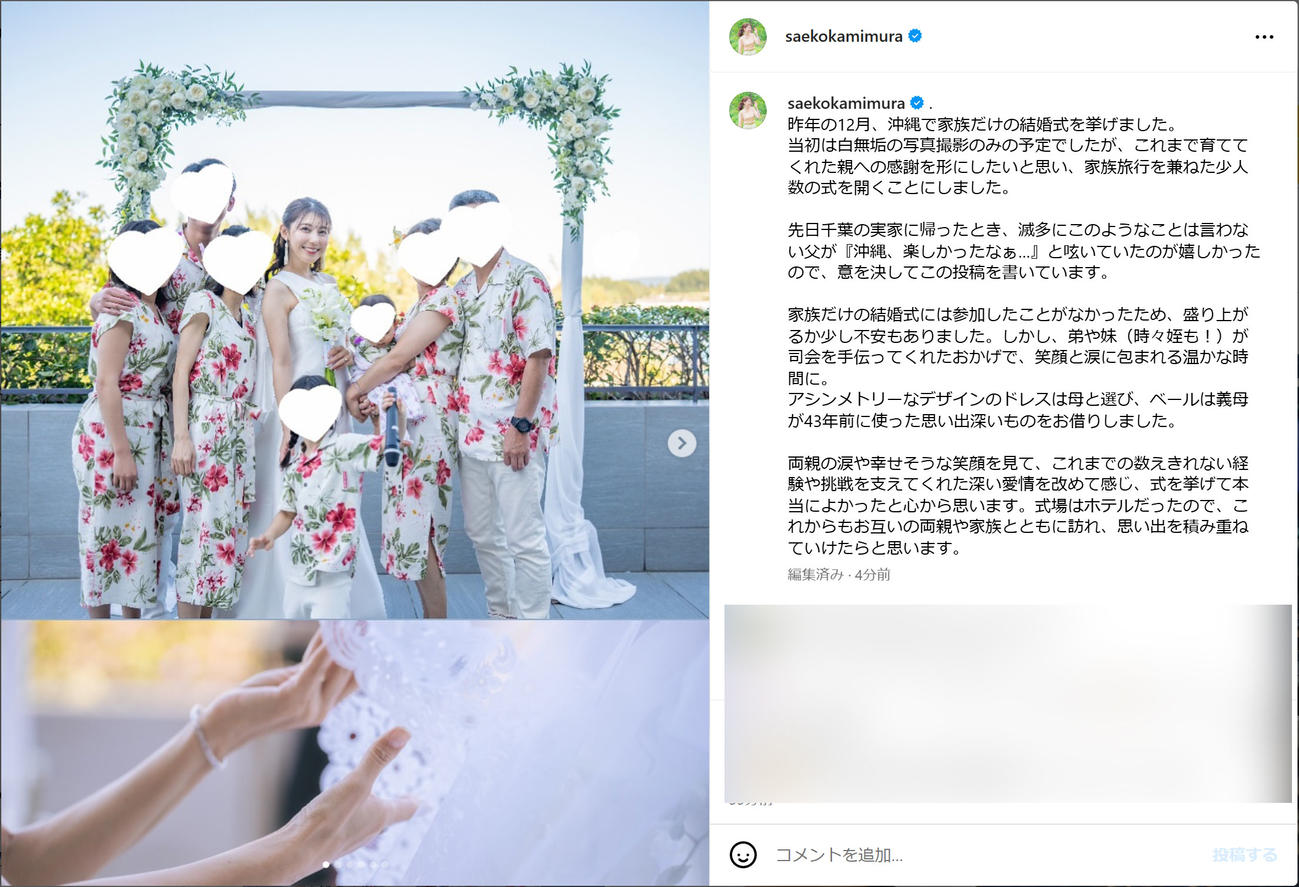 上村彩子アナのインスタグラムから