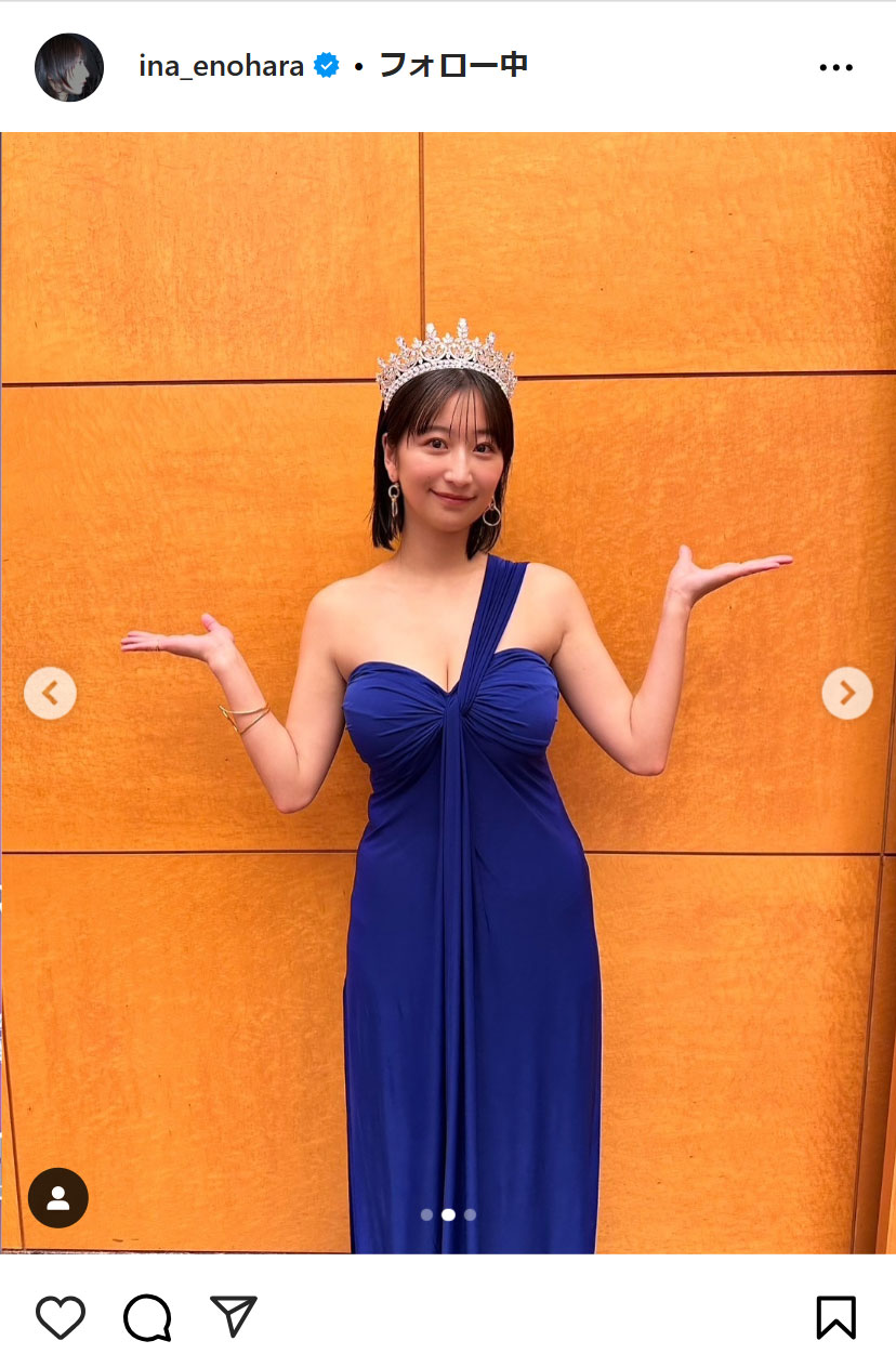 榎原依那のインスタグラムから