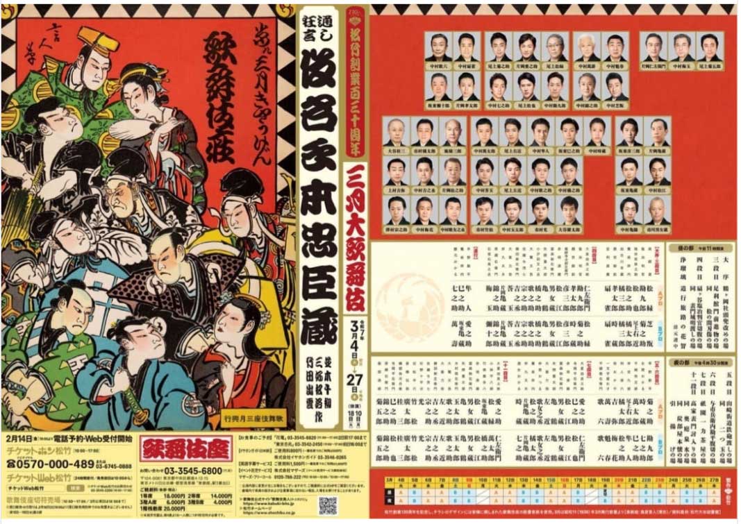 片岡愛之助のアメブロから