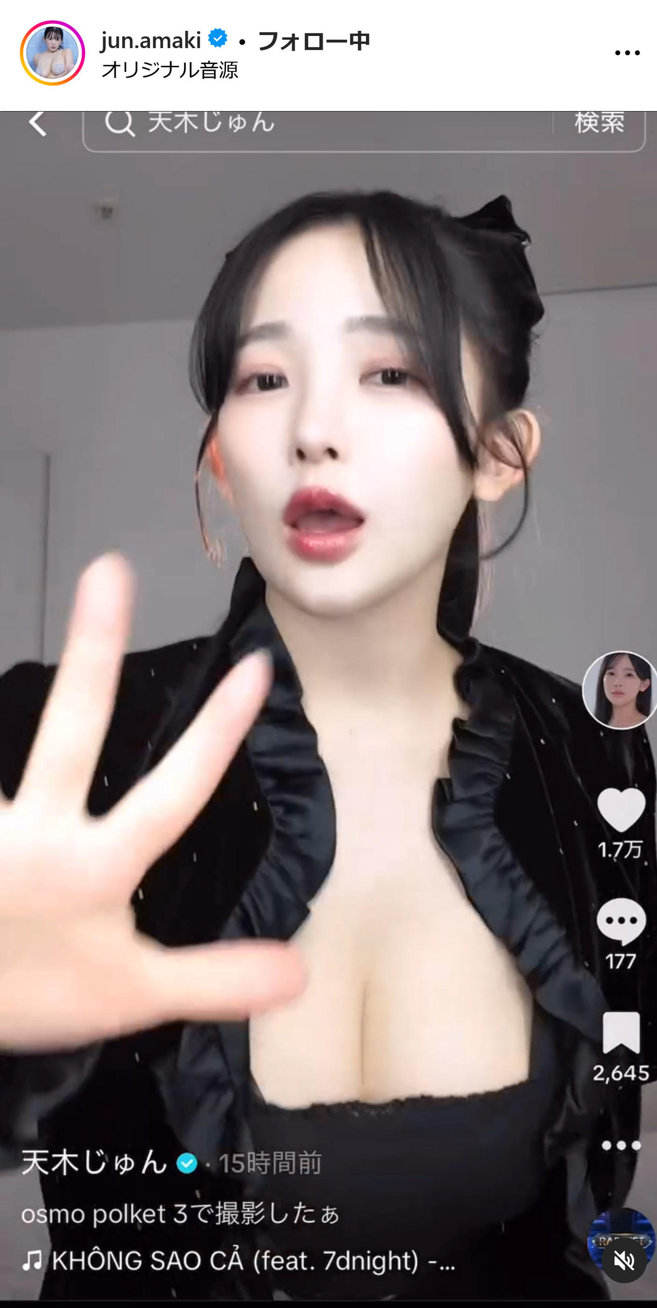 天木じゅんインスタグラムから