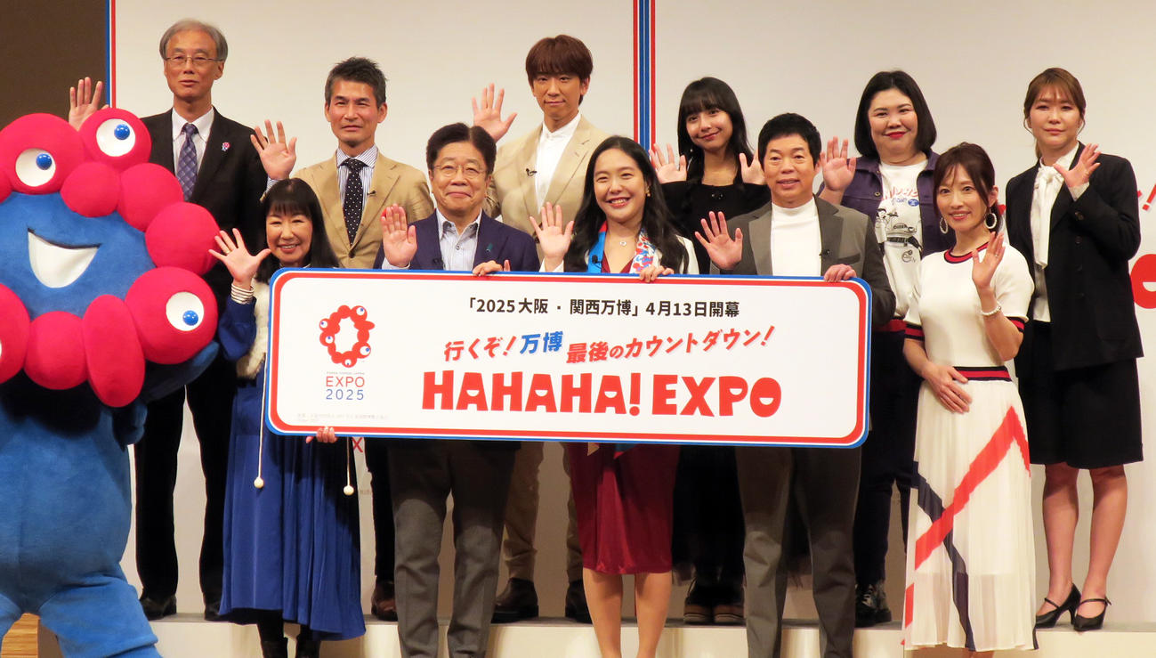行くぞ万博！最後のカウントダウン「HAHAHA! EXPO」で。下段左から、ハイヒール・リンゴ、加藤勝信財務相、中島さち子、今田耕司、亀井京子、上段左から、高科淳理事、二神敦、小山慶一郎、山之内すず、熊元プロレス、稲田美紀