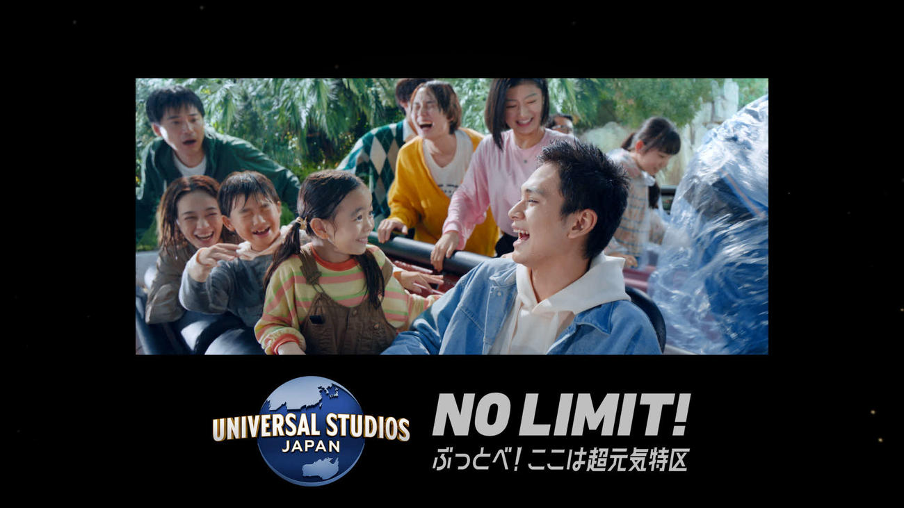 ユニバーサル・スタジオ・ジャパン（USJ）の新ブランドアンバサダーに就任した北村匠海（C）ユニバーサル・スタジオ・ジャパン