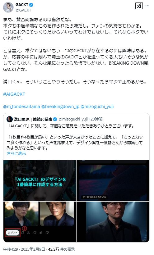 GACKTのXから